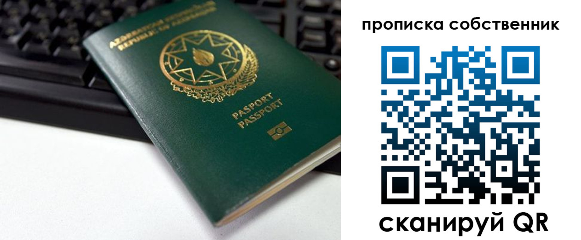купить прописку в Николаевске