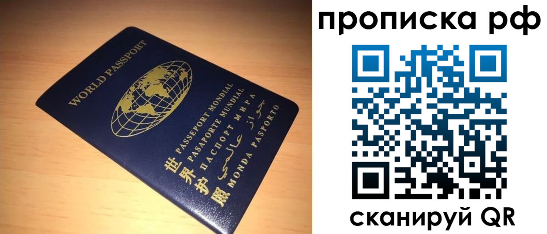 временная регистрация законно в Николаевске