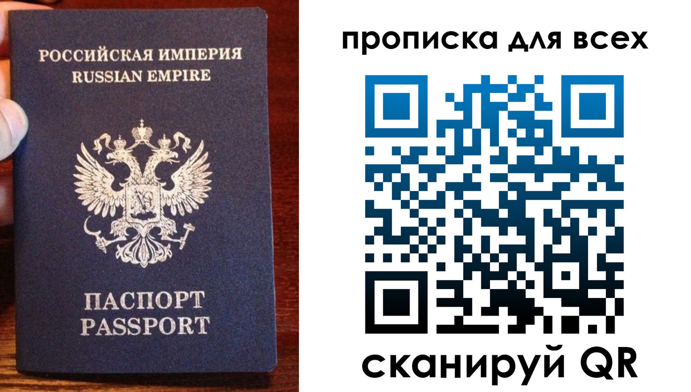 прописка паспорт в Николаевске