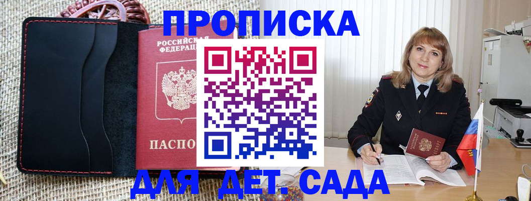 временная регистрация гарантия в Николаевске
