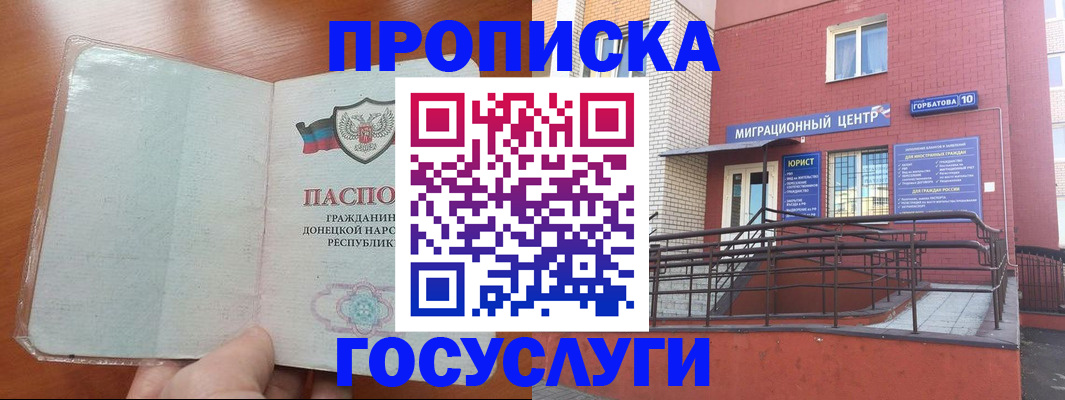 временная регистрация для всех в Николаевске
