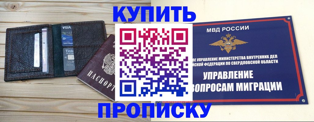 прописка поиск в Николаевске